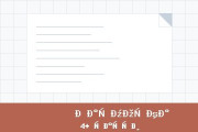 Гармошка|четыре секции